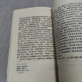 楚国简史