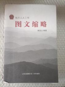 光耀满乾坤：李峪青铜器解读