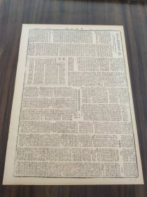 解放日报1944年10月24日文教大会上报告医药卫生典型；临南文教围困大武崞县军民解放三岔；大东亚共荣圈的彻底毁灭.时评；北岳四分区民兵克据点碉堡六十七个；山东各党派人士表示拥护抗日政府与八路军要求改组政府；地雷战伸向敌碉堡 -记临南的爆炸运动；鲁迅精神不死遗著风行于沦陷区；静乐敌二百余出动抢粮到处遭我民兵痛击；绥德刘玉厚乡举行生产展览会；罗斯福发表外交演说；刘志仁和南仓社火；美国驻华空军基地