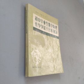 初中畢業(yè)生數(shù)學物理化學學能千分檢測題
