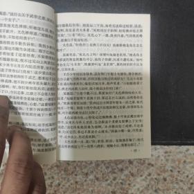 倚天屠龙记（第一册）：金庸作品集口袋本