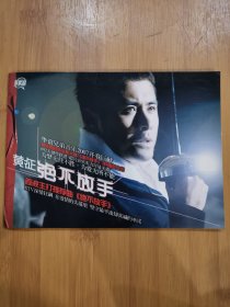 版本自辩 拆封 大陆 流行 1碟 CD 黄征 绝不放手 EP 单曲 电台宣传版