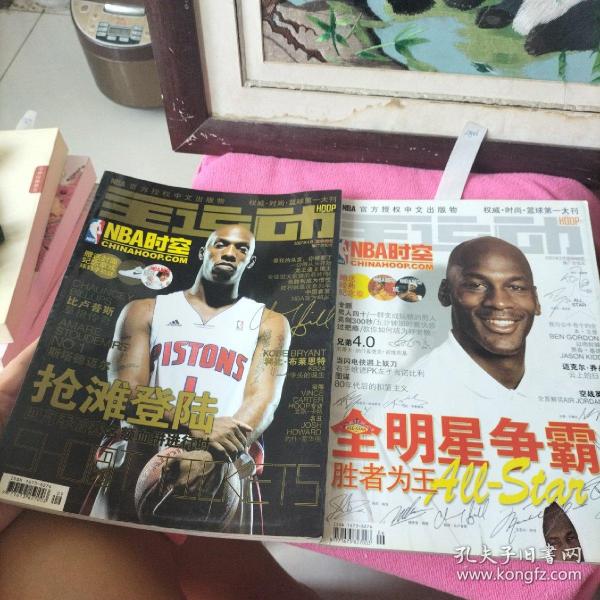 NBA时空 杂志 2007年-【3月号  4月号】 全运动