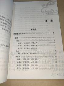 杏园金方名医经验丛书·杏园金方名医验案