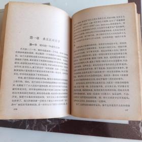 中国文学史（全三册）