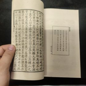 好品-64年-69年艺文印书馆影印出版《百部丛书集成》端溪砚谱-1册全