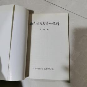 苏东坡寓惠诗作选释