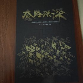 套路深深 DVD