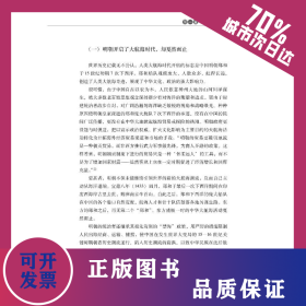 海洋中國 9787306077547