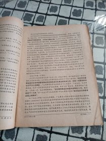 红旗杂志1977年 1/5/6/8/12