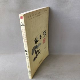“百年百部中国儿童文学经典书系”珍藏版·狼王梦