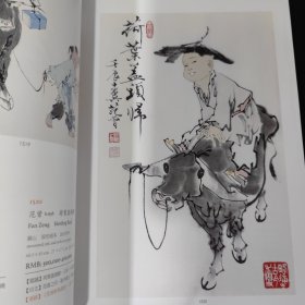 中国当代水墨～保利2020年秋拍