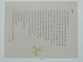 名家画迎春花和连翘，3页（程十发，何水法，喻慧）