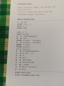 精油全书：当我们爱上芳香