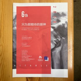 《只为那期待的眼神：Daniel Sluse & 宋剑男双个展》·16开