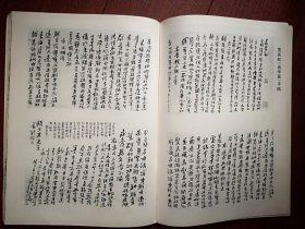 美术插页（单张）， 黄宾虹《 画学篇》手稿，洪世清铜版画《黄宾虹肖像》，黄宾虹速写两幅