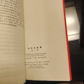 毛泽东选集红塑皮全四卷，毛泽东选集红皮1-4卷，1967年北京同版，四卷同版同原装库存，书口书角干净整洁，八角尖尖平展展，内页干净整洁，无污迹无水渍无黄斑无阅读痕迹，爱书人私家藏书，品相实拍如图，正版现货，品相完美