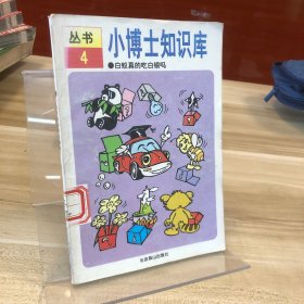 白蚁真的吃白银吗