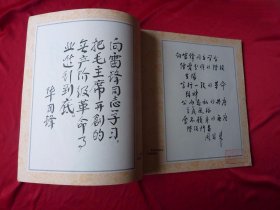 《伟大的共产主义战士——雷锋》老画册。解放军画报社编，上海人民出版1977年12月一版一印，12开。封3是歌曲《学习雷锋好榜样》，封底是宣传画《学习雷锋好榜样、忠于人民忠于党》，品像如图自定，品相要求苛刻者请绕道。