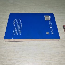 语言教学教程:实践与理论(第二版)(当代国外语言学与应用语言学文库(升级版))