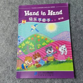 Hand in Hand快乐手牵手. 第六级