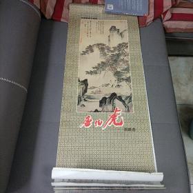 挂历——名家唐寅画精选《唐伯虎画精选》