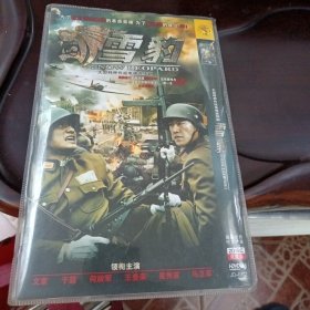 雪豹：大型特种作战电视连续剧（国语发音•中文字幕 DVD-9光盘2碟张）