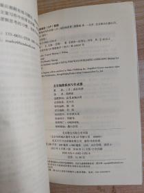 麦肯锡教我的写作武器：从逻辑思考到文案写作