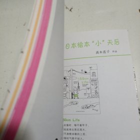 人气绘本天后高木直子作品典藏