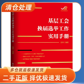 电子商务法律法规9787200157376汤飞飞,杨子武,南志光北京出版社