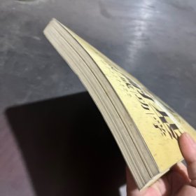 卡耐基终极成功学