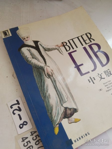 BITTER EJB（中文版）