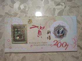 纪念币：2007年猪年24K镀金生肖贺卡（丁亥年）生肖贺卡【沈阳造币厂】    盒四