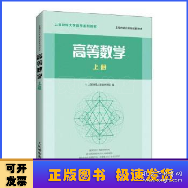 高等数学上册