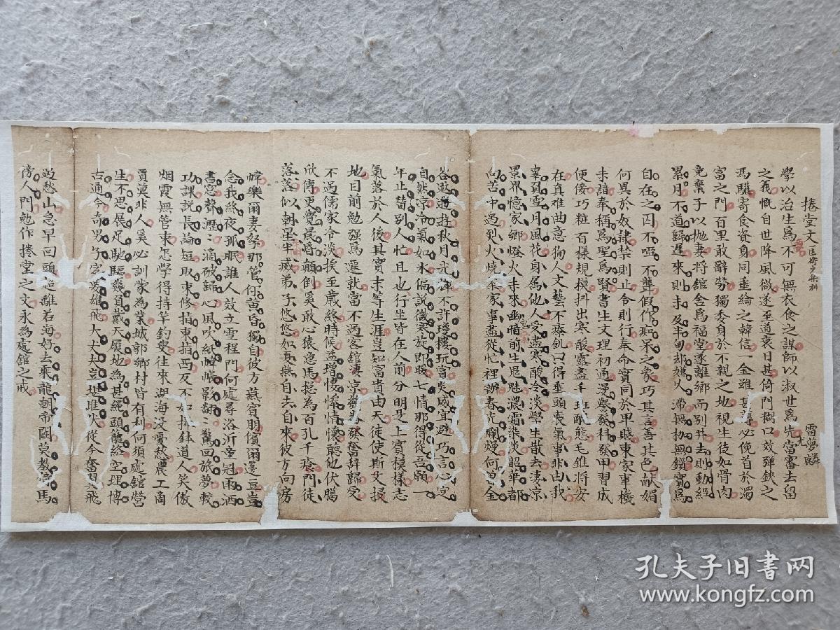 【奇文共赏】系列之《捲堂文》作者：雷梦麟，这是一篇清朝文人抄录的文章，不是一本书，这是百分之百清朝手写作品，不是印刷品，也不是复印件，是手稿原件，轻微破损缺纸，已经手工托纸。