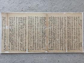 【奇文共赏】系列之《捲堂文》作者：雷梦麟，这是一篇清朝文人抄录的文章，不是一本书，这是百分之百清朝手写作品，不是印刷品，也不是复印件，是手稿原件，轻微破损缺纸，已经手工托纸。