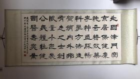 山西省翼城书法家贾学武书记作品