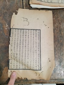 清光绪刻本《意林序》一页二面；离合聚散，人不能免，书亦不能免。世间自有各种分飞，而重情者惜之，惜一刻便是一刻，惜一生便是一生。散页残本飘零久不能成帙。百年以上故纸不可轻弃也