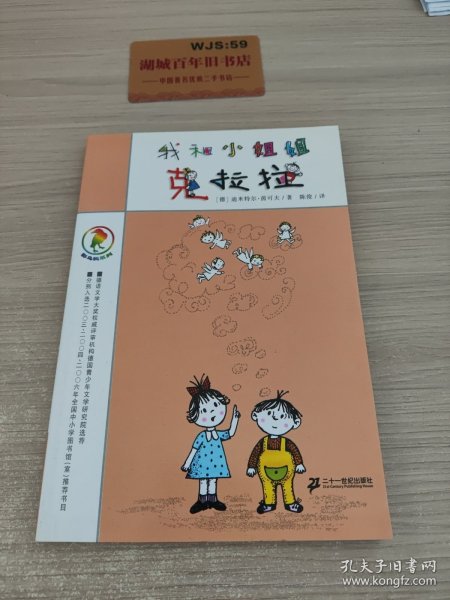 我和小姐姐克拉拉：彩乌鸦系列