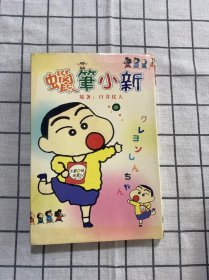 蜡笔小新CD