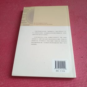 计量史学研究入门