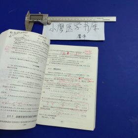 高等数学(上册)