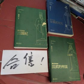 三国纪