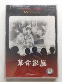版本自辩 拆封 大陆 革命 电影 2碟 DVD 电影传奇 革命家庭 于蓝 我的一家 崔永元