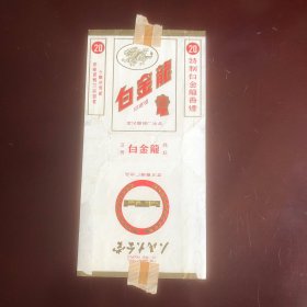 纪念烟标：《白金龙》过滤嘴参观人民大会堂拆包标， （包真）