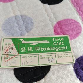 中国民航  登机牌