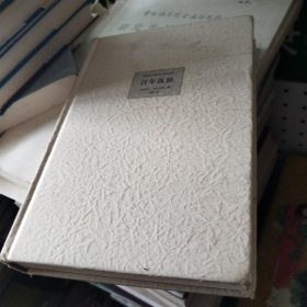 百年孤独