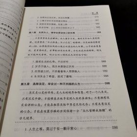 做自己的心理医生