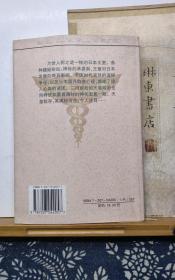 谜一样的日本王室  99年一版一印  品纸如图 书票一枚 便宜4元