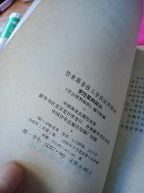 烹饪原料知识